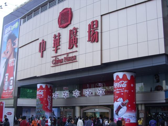 Guanzhou Kiina