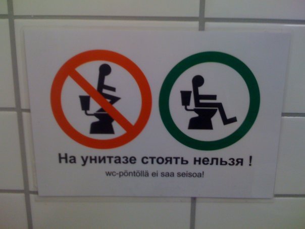 Ohjeita suomalaiseen wc-käyttäytymiseen.