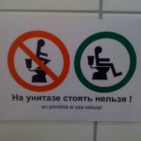 Ohjeita suomalaiseen wc-käyttäytymiseen.