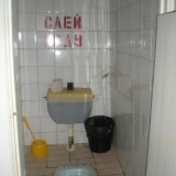 Ukrainalainen vessa.