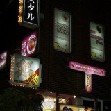 Love hotel en Shibuya. By edans @Flickr. Alkuperä: http://www.flickr.com/photos/edans/2212435909/ Lisenssi: http://creativecommons.org/licenses/by/2.0/deed.en