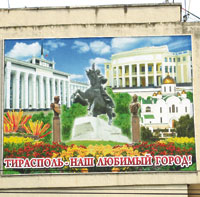 Tiraspol – rakastamamme kaupunki. Seinämaalaus keskuskadun varrella.