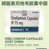 Oseltamivir Capsules Wholesale Singapore