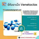 Generic Venetoclax Tablets 10mg Cost Manila