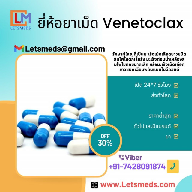Generic Venetoclax Tablets 10mg Cost Manila